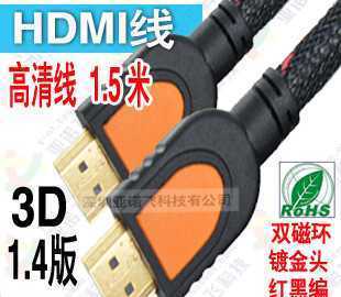 高清音画传输新选择 双磁环镀金HDMI线1.5米评测