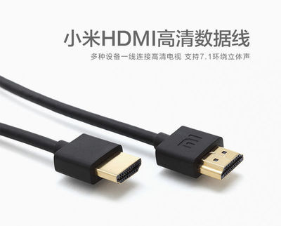 小米盒子原装HDMI线长度解析